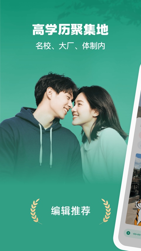 青藤之恋截图3