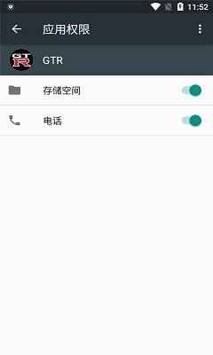 魅影gtr工具箱截图1