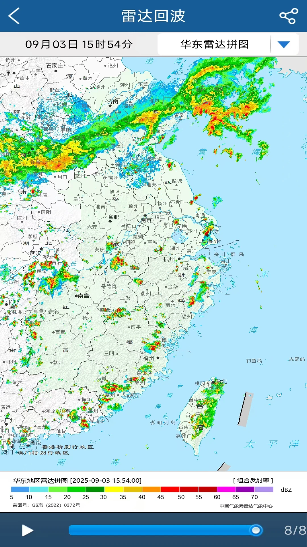上海知天气截图3