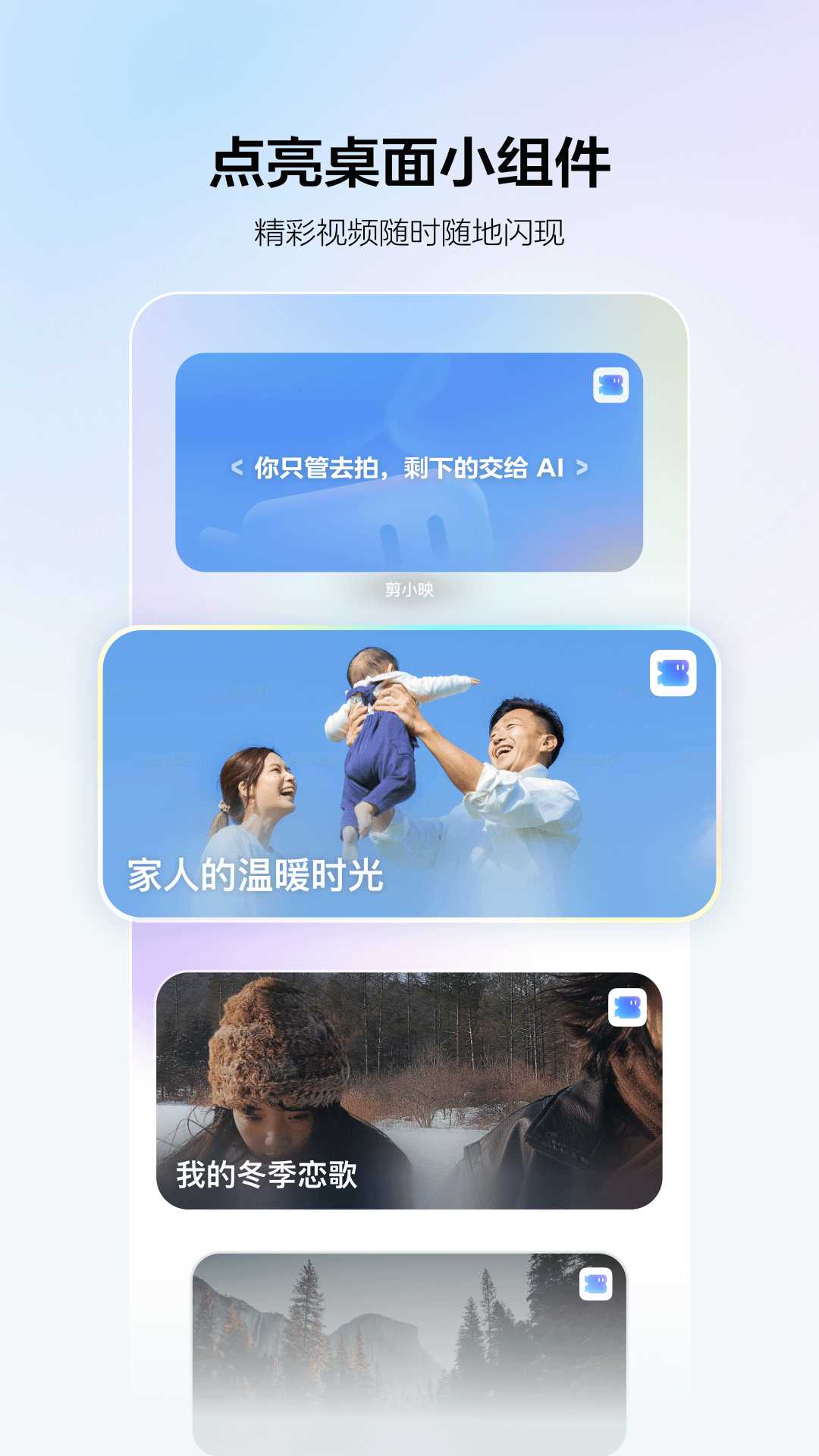 剪小映截图1