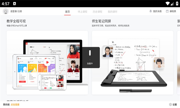 学霸君1对1截图1