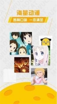 加点动漫截图3