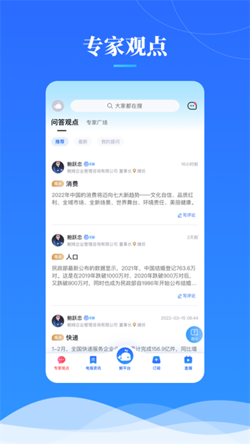 鲸平台截图3