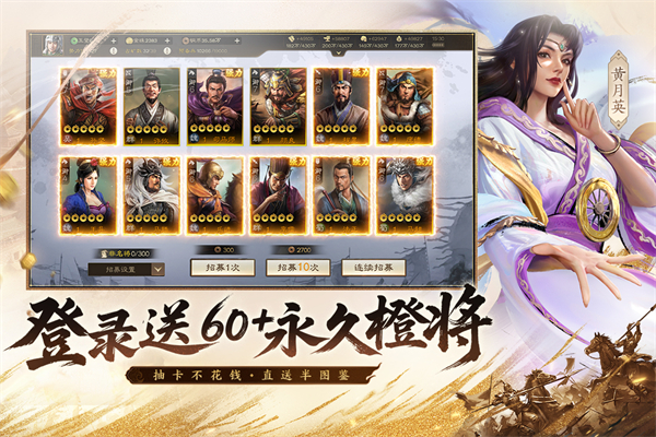 三国志战棋版截图2