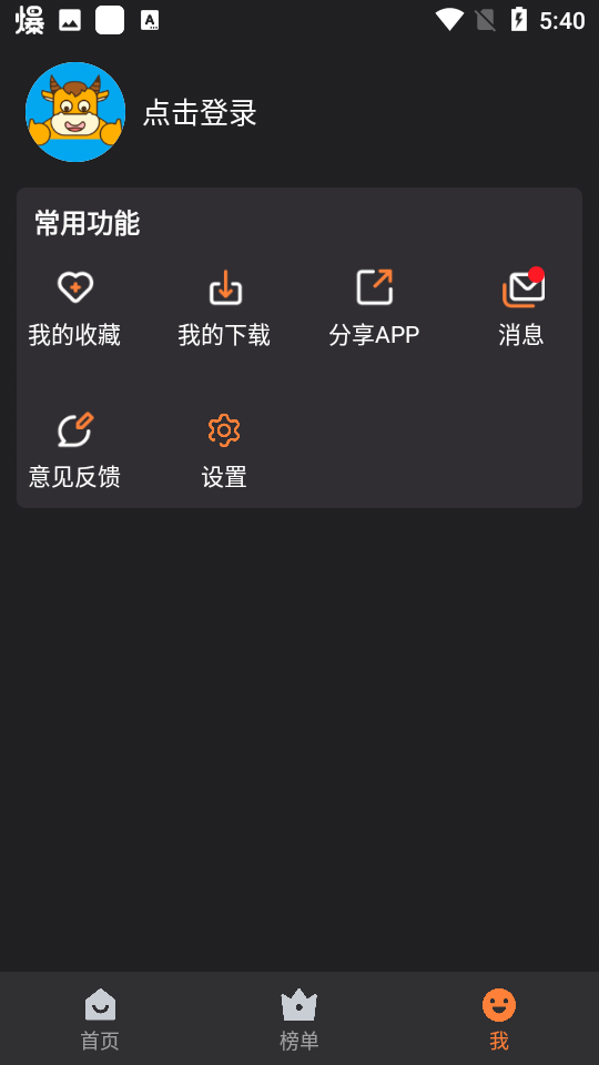牛牛视频app截图3