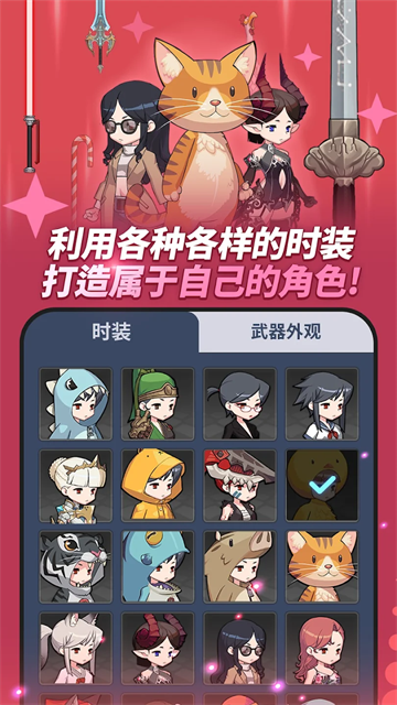 刀锋养成截图2