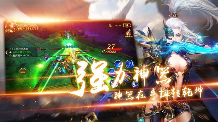 玄武风云截图1