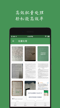 白描截图4