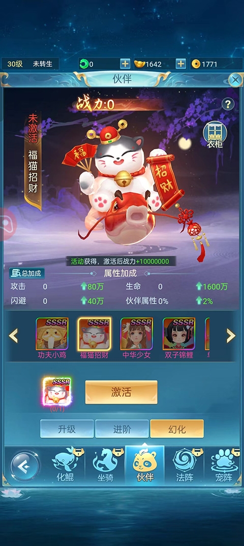 青云诀之伏魔截图3