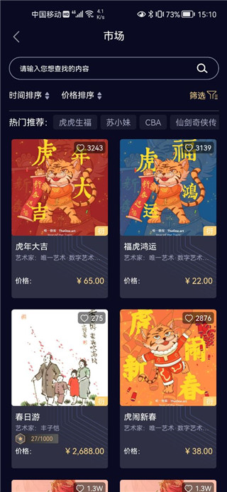 唯一艺术截图2