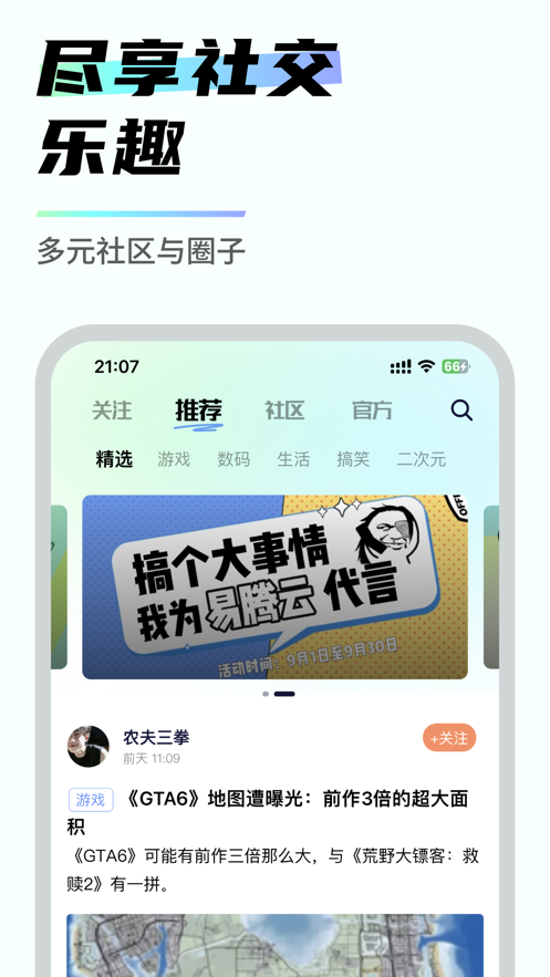 易腾云最新版截图2