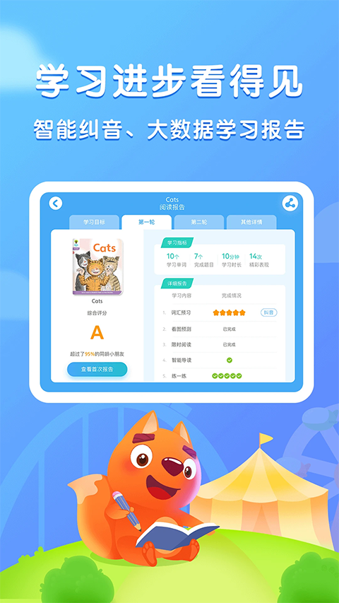 步步阅读截图1