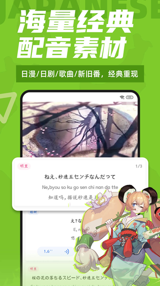 羊驼日语截图2