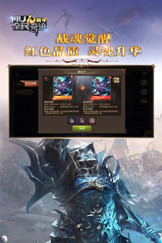 全民奇迹2026截图2