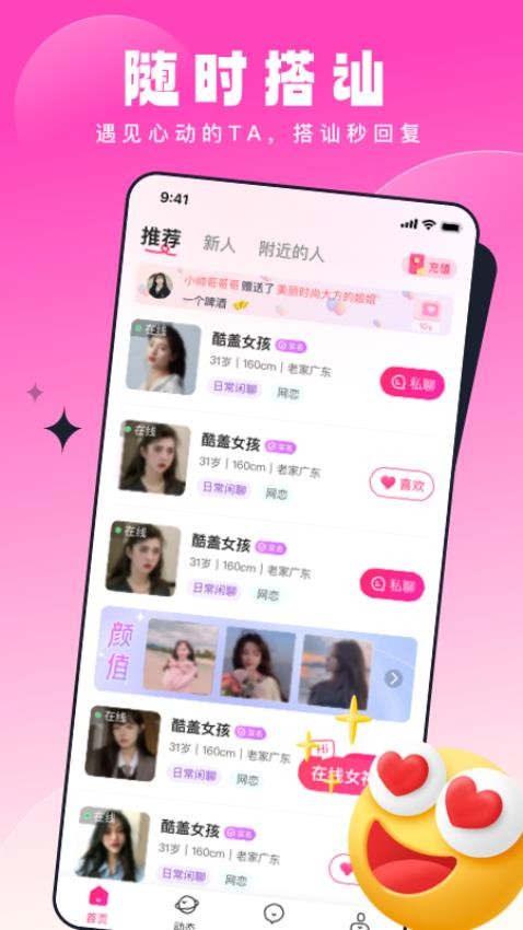 乡缘截图4