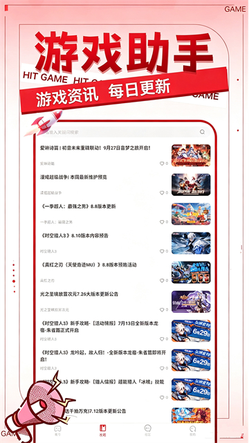 变态手游盒子截图1