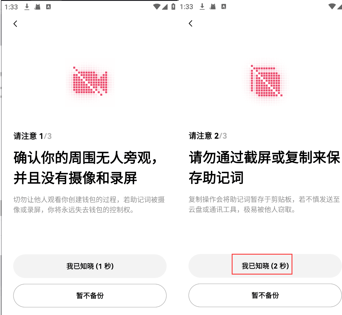 oy交易所app最新版截图2