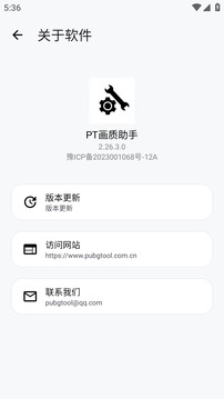 PT画质助手截图1