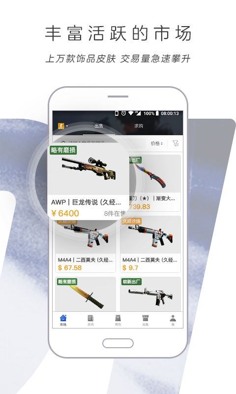 网易BUFF截图3