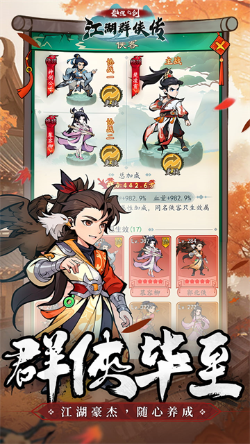 泰坦之剑截图2