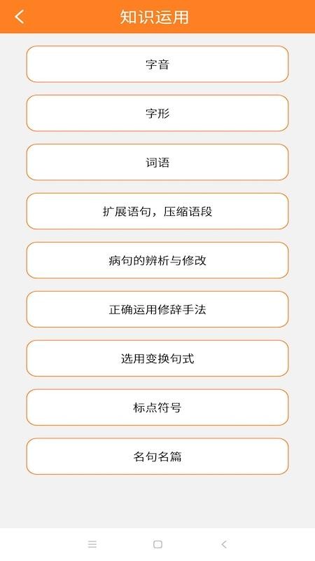 华乐思高中版截图4