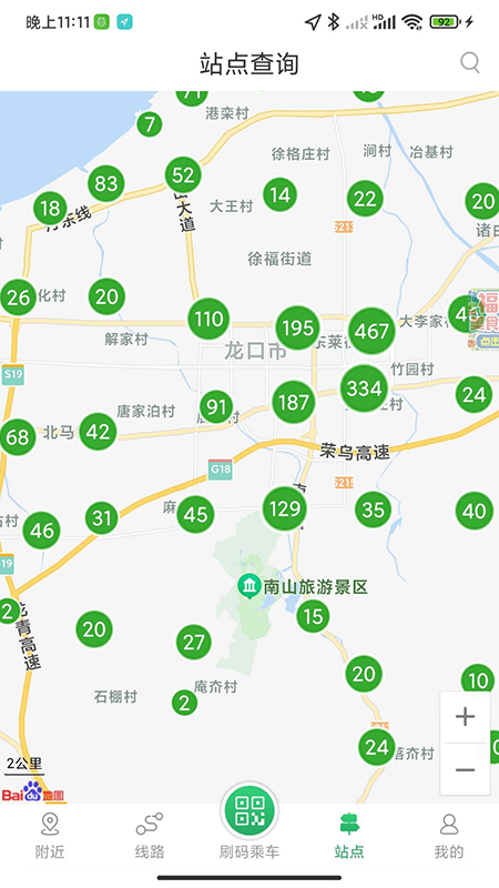 龙口公交截图4