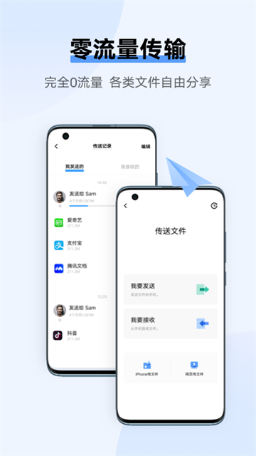 vivo互传截图3