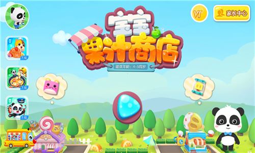 宝宝果汁商店截图1