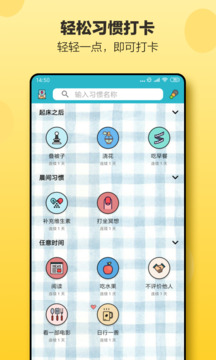 小日常app截图4