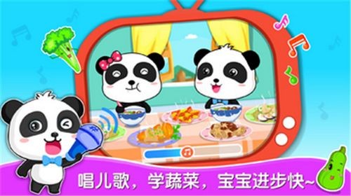 宝宝学蔬菜截图1