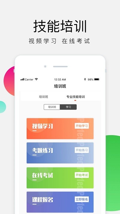 油葱学堂截图1