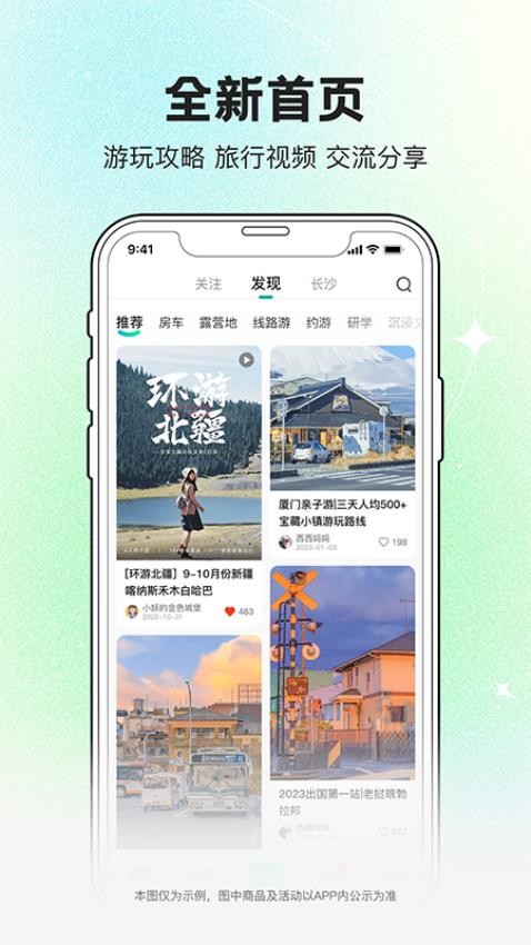 约你游截图3