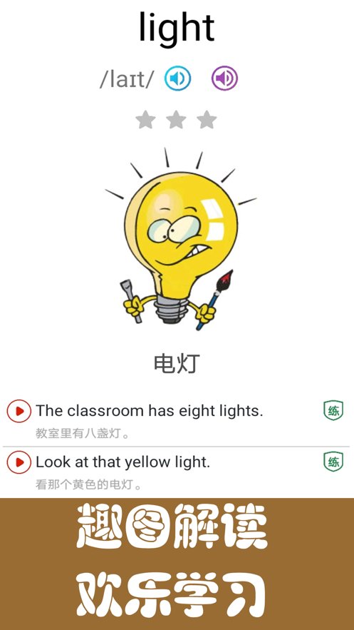 剑桥少儿英语同步课堂截图1