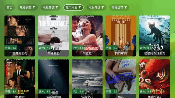 幻彩影视截图1