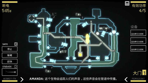 异形断电截图3
