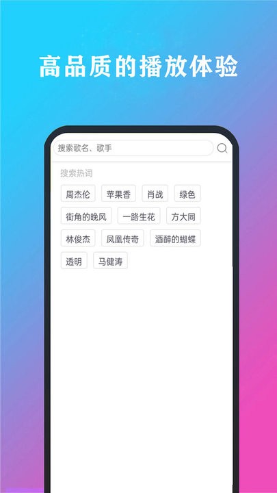 酷听音乐截图1