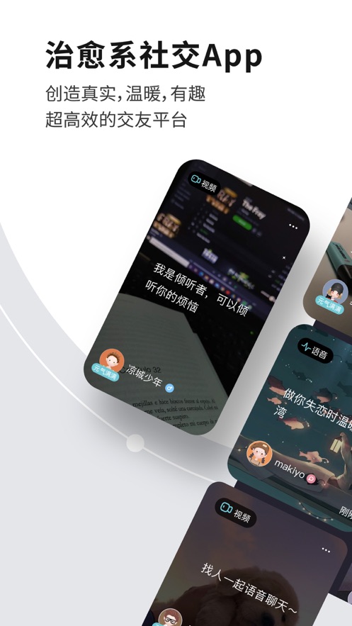 Healer截图4