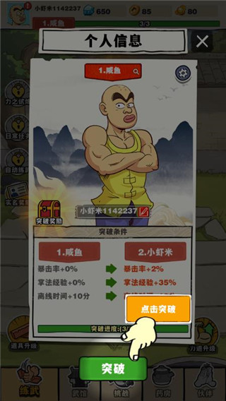 劈山大师官方正版截图4