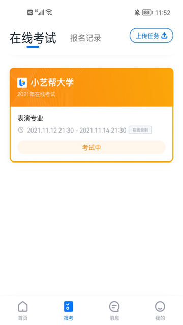小艺帮截图2