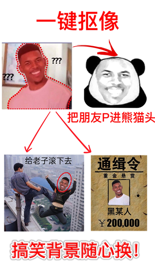 暴走P图截图1
