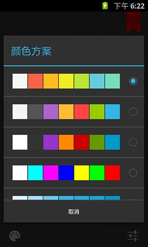 终极手电筒截图1