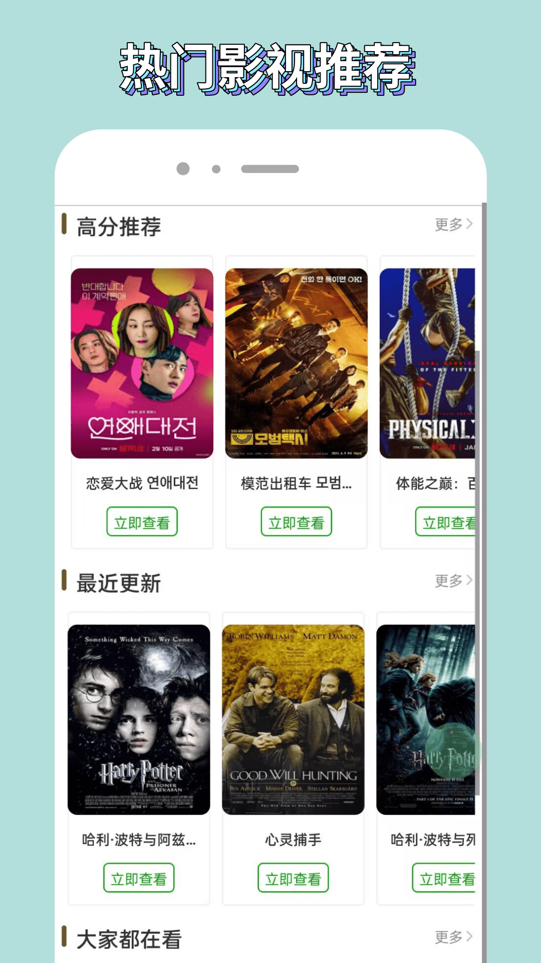 歪歪影视截图1