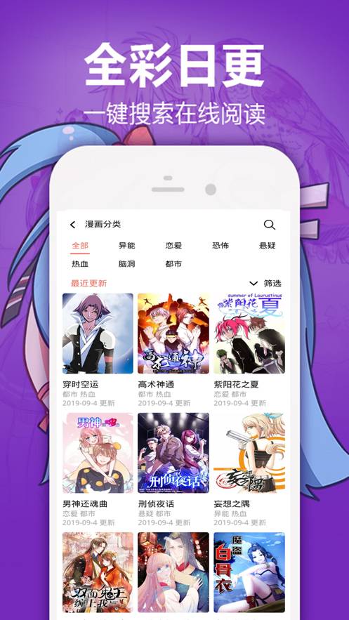 嘿嘿连载app截图3