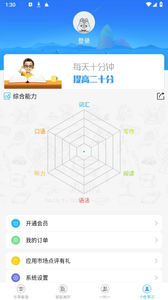 说说英语截图2