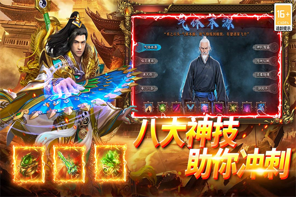 武林盛典截图2