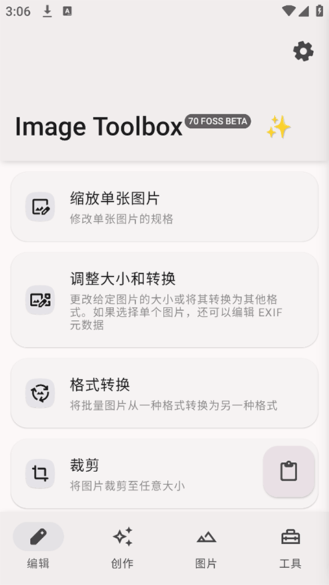 Image Toolbox截图3