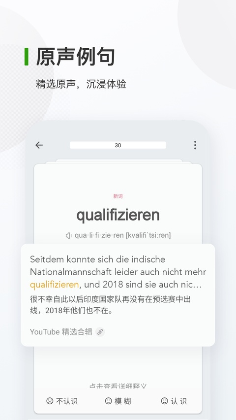 德语背单词截图1