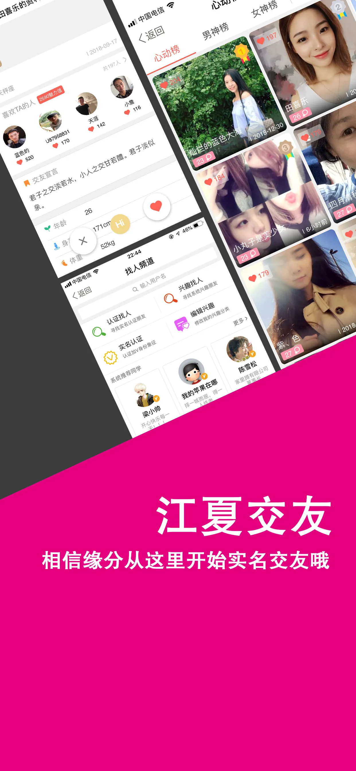 掌握江夏截图4