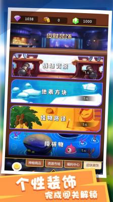 塔防派对截图1