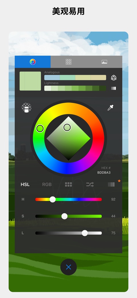 sketchbook截图1